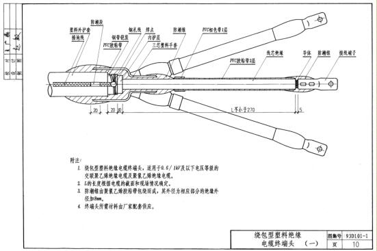 D101-1~7电缆敷设图集(2013年合订本)下载 PDF免费版