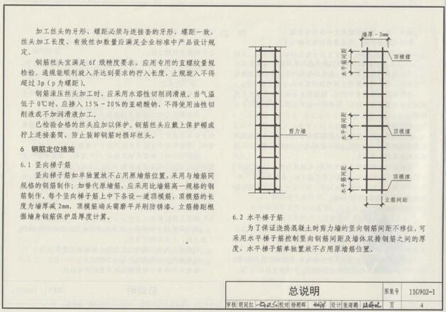1图集下载-11G902-1图集高清版下载