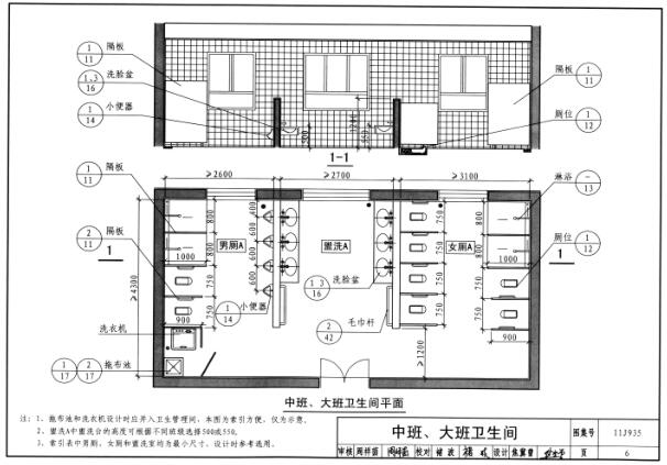 11J935幼儿园建筑构造与设施图集下载