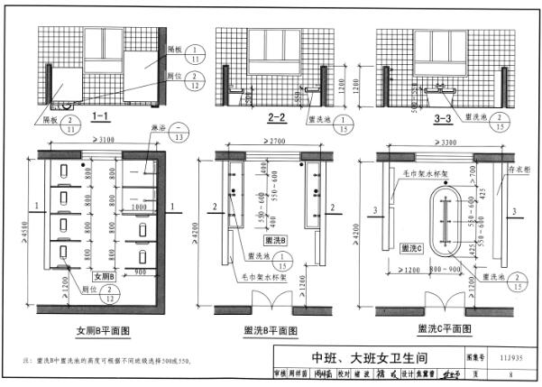 11J935幼儿园建筑构造与设施图集下载