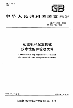 GBT17908-1999《起重机和起重机械 技术性能和验收文件》