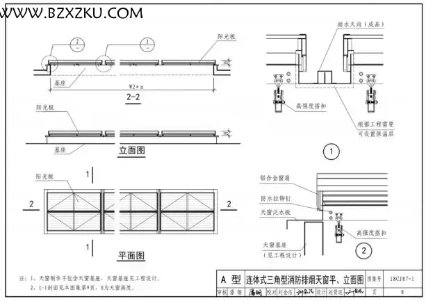 18CJ87- 1 图集免费下载 -18CJ87- 1 采光、通风、消防排烟天窗 (一) 下载 百度网盘