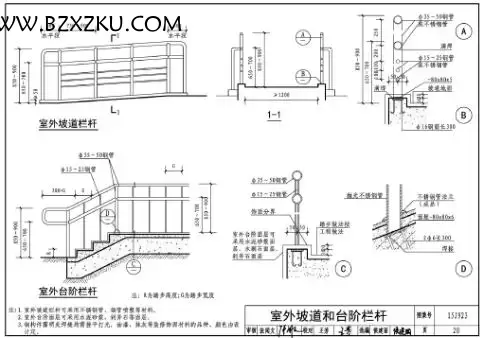 15J923 图集 PDF-15J923 老年人居住建筑图集下载