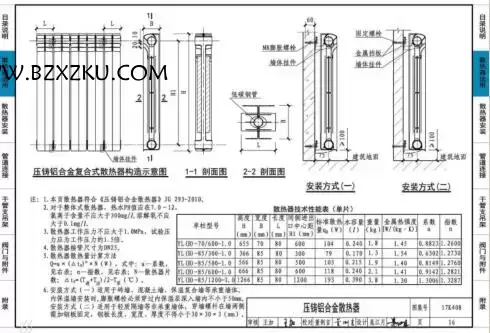 17K408 图集免费下载 -17K408 散热器选用与管道安装图集下载 百度网盘