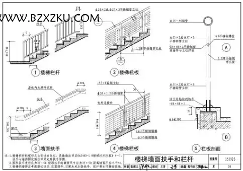 15J923 图集 PDF-15J923 老年人居住建筑图集下载