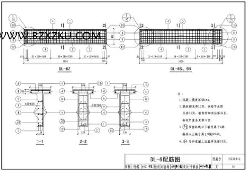 15G323- 2 图集免费下载 -15G323- 2 钢筋混凝土吊车梁 (A4、A5 级) 下载 15G323- 2 图集免费下载 -15G323- 2 钢筋混凝土吊车梁 (A4、A5 级) 下载