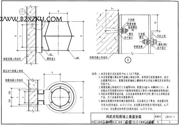 12K101- 4 图集 -12K101- 4 混流通风机安装图集下载
