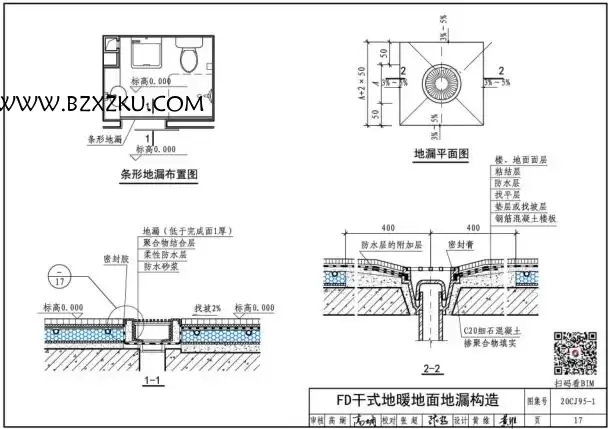-20CJ95- 1 装配式保温楼地面建筑构造—FD 干式地暖系统图集下载 百度网盘