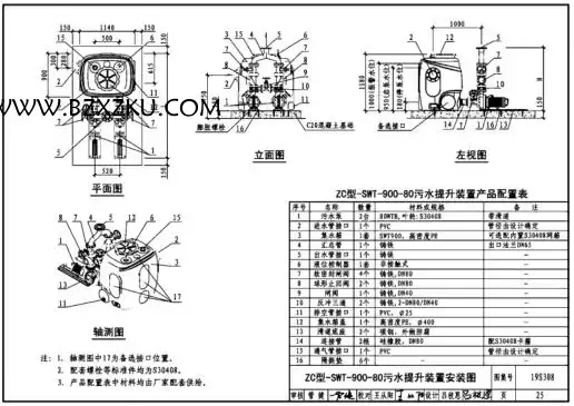 19S308 图集免费下载 -19S308 污水提升装置选用与安装图集下载 百度网盘
