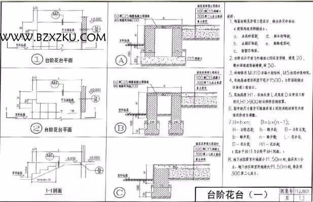 11ZJ901 图集高清免费下载 -11ZJ901 室外装修及配件图集下载 百度网盘