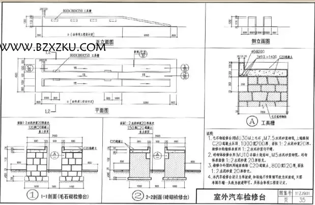 11ZJ901 图集高清免费下载 -11ZJ901 室外装修及配件图集下载 百度网盘