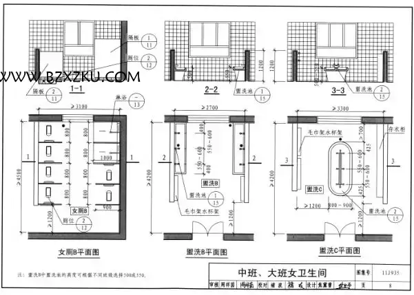 11J935 图集免费下载 -11J935 幼儿园建筑构造与设施图集下载