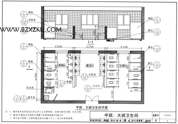 11J935 图集免费下载 -11J935 幼儿园建筑构造与设施图集下载