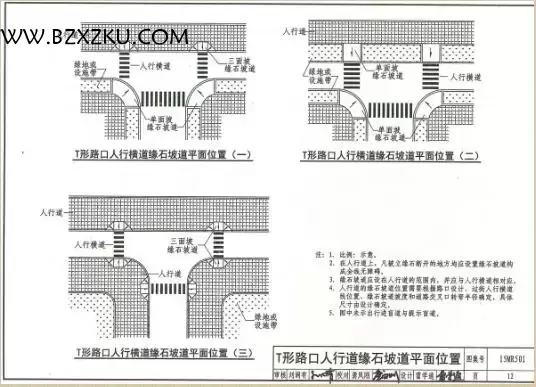 15MR501 图集免费下载 -15MR501 城市道路-无障碍设计下载 15MR501 图集免费下载 -15MR501 城市道路-无障碍设计下载