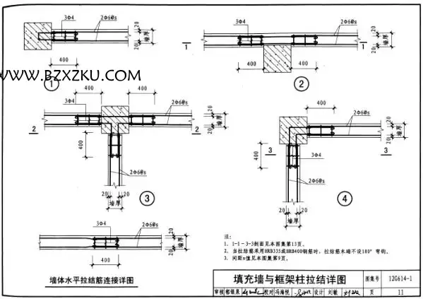 12g614- 1 砌体填充墙图集免费下载 -12G614- 1 砌体填充墙结构构造图集下载