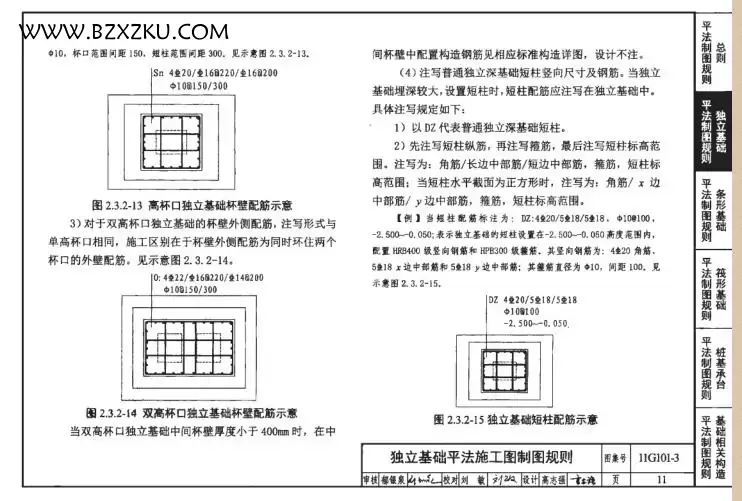 11G101 图集免费下载 -11G101 图集全套下载 完整电子版 11G101 图集免费下载 -11G101 图集全套下载 完整电子版