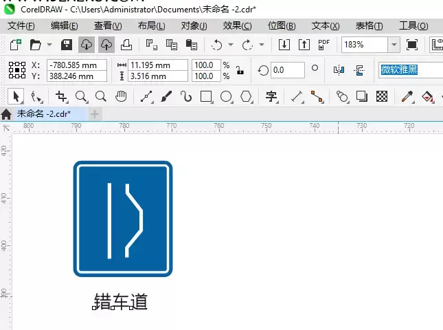 CoreIDRAW 绘制错车道交通标识的方法 CoreIDRAW 绘制错车道交通标识的方法