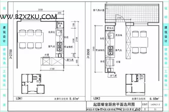 14J913- 2 图集 -14J913- 2 住宅厨房下载 14J913- 2 图集 -14J913- 2 住宅厨房下载