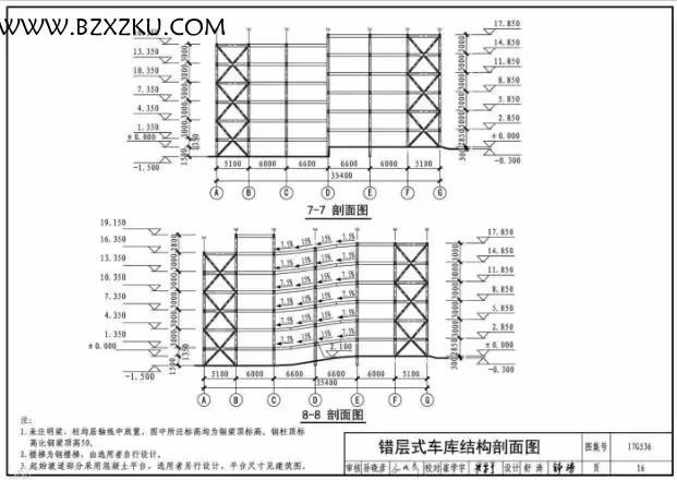 17G536 图集免费下载 -17G536 钢结构停车楼 (坡道式) 下载 百度网盘 17G536 图集免费下载 -17G536 钢结构停车楼 (坡道式) 下载 百度网盘