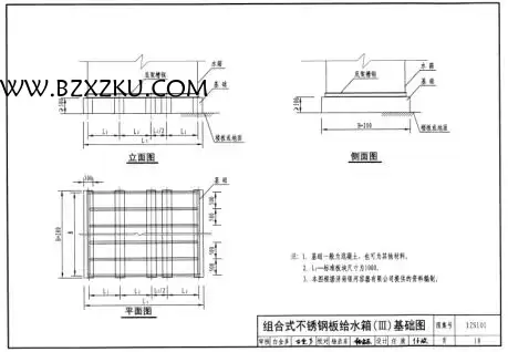 12S101 图集免费下载 -12S101 矩形给水箱图集下载
