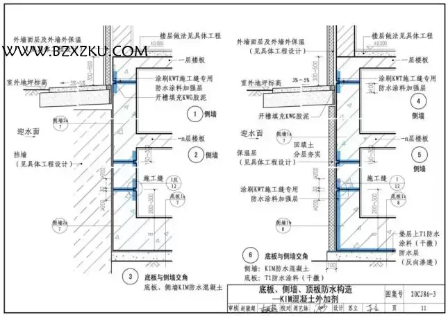 -20CJ86- 3 凯顿 (KRYTON®) 建筑防水系统构造图集下载 百度网盘 -20CJ86- 3 凯顿 (KRYTON®) 建筑防水系统构造图集下载 百度网盘
