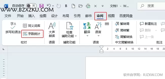 word2024 文档怎么统计字数？word2024 文档统计字数的方法第 2 步