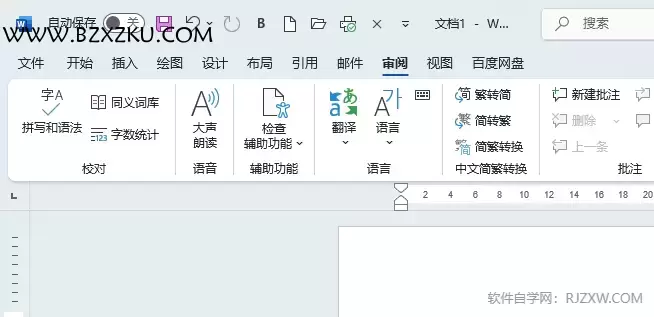 word2024 文档怎么统计字数？word2024 文档统计字数的方法第 1 步