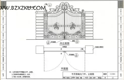 15J001 图集免费下载 -15J001 围墙大门图集电子版下载
