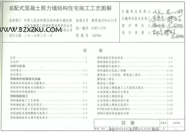 16G906 图集百度网盘 -16G906 图集下载 最新版