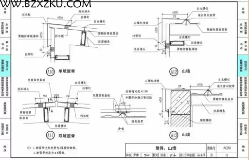 15CJ55 图集 -15CJ55 聚酯防腐板建筑构造图集下载