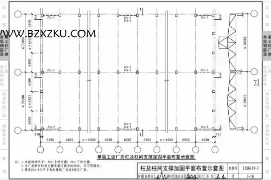 -12SG619- 3 房屋建筑抗震加固图集 (三) 下载 -12SG619- 3 房屋建筑抗震加固图集 (三) 下载