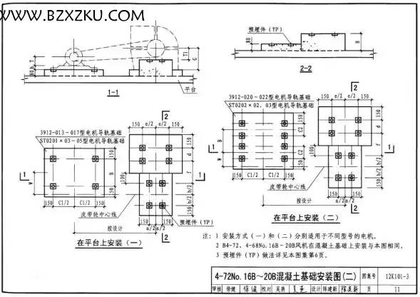 12K101- 3 图集免费下载 -12K101- 3 离心通风机安装图集下载 12K101- 3 图集免费下载 -12K101- 3 离心通风机安装图集下载