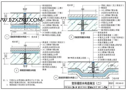 19CJ40-43 图集免费下载 -19CJ40-43 建筑防水系统构造 (四十三) 下载 百度网盘 19CJ40-43 图集免费下载 -19CJ40-43 建筑防水系统构造 (四十三) 下载 百度网盘