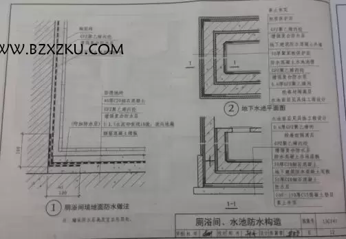 13CJ41 图集下载 -13CJ41GFZ 聚乙烯丙纶增强复合防水构造图集下载