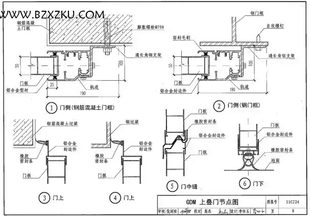 -11CJ24 高强度中空采光板门窗 (参考图集) 下载 -11CJ24 高强度中空采光板门窗 (参考图集) 下载
