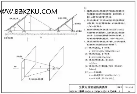 15D202- 4 图集免费下载 -15D202- 4 建筑一体化光伏系统电气设计与施工图集下载 15D202- 4 图集免费下载 -15D202- 4 建筑一体化光伏系统电气设计与施工图集下载