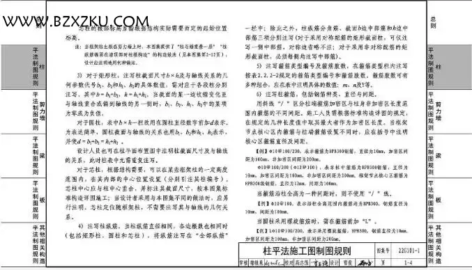 22G101- 1 图集免费下载 -22G101- 1 图集电子版下载 百度网盘