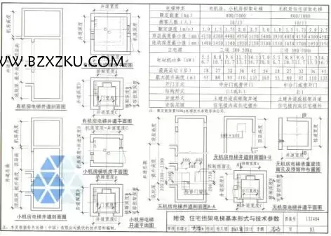 13J404 图集 -13J404 电梯自动扶梯自动人行道下载